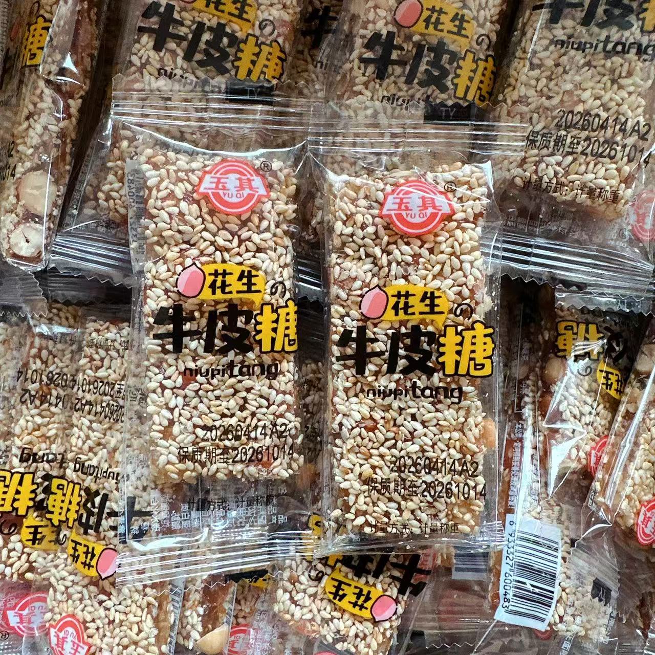 YUQI玉其花生牛皮糖niupitang老式传统手工芝麻牛皮软糖休闲零食
