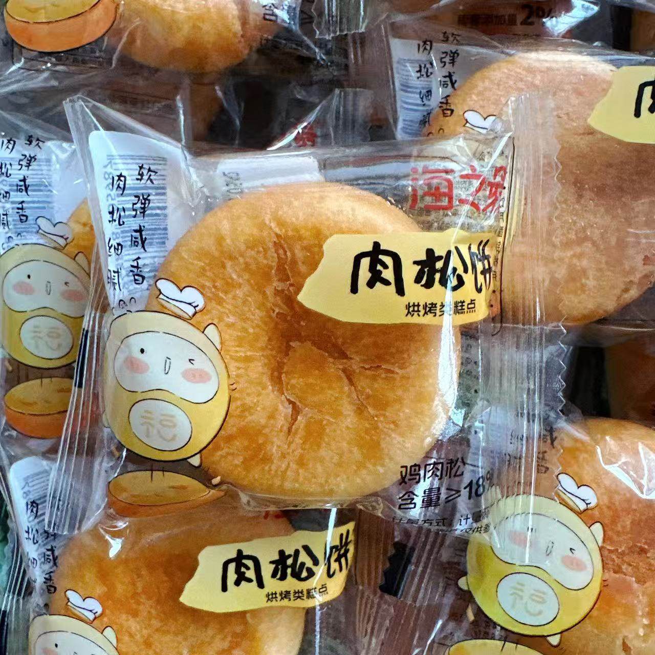 海之最原味肉松饼鸡肉松夹心饼干早餐面包糕点心办公室休闲零食,零食/坚果/特产,肉松饼,淘宝优惠券,粉丝福利购,淘宝优惠卷