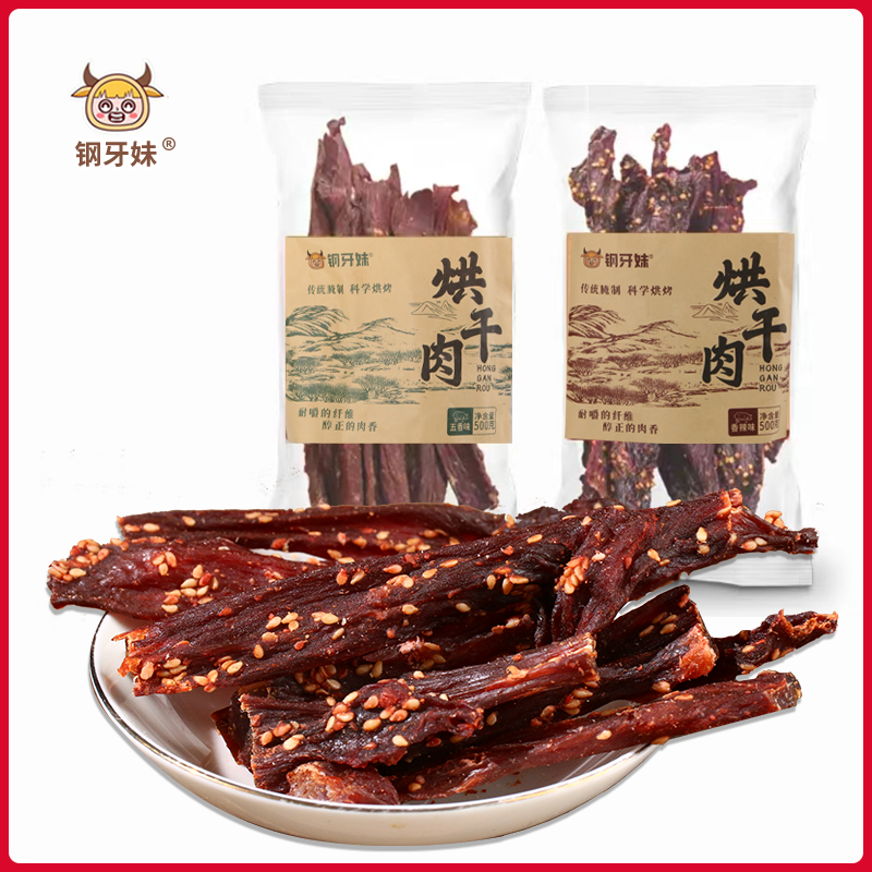 钢牙妹超干烘干肉袋装手撕风干猪肉五香味猪肉干休闲解馋代餐零食