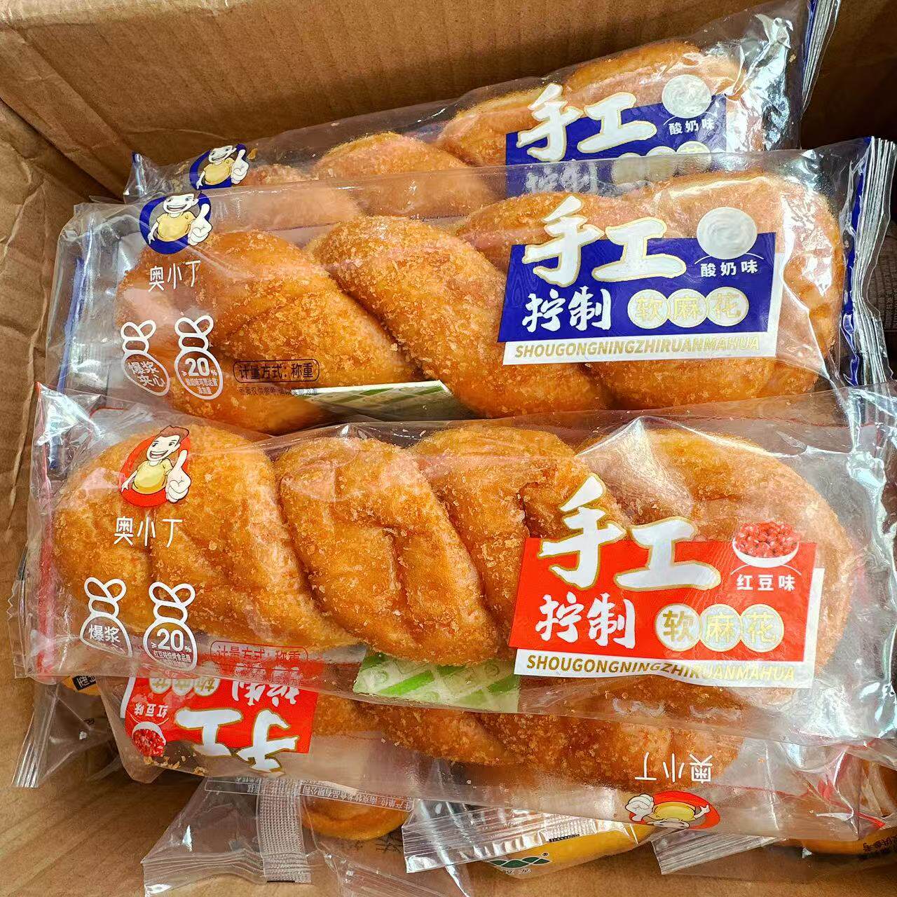 奥小丁手工拧制软麻花红豆味爆浆夹心酸奶味软麻花小包装休闲零食,零食/坚果/特产,麻花,淘宝优惠券,粉丝福利购,淘宝优惠卷