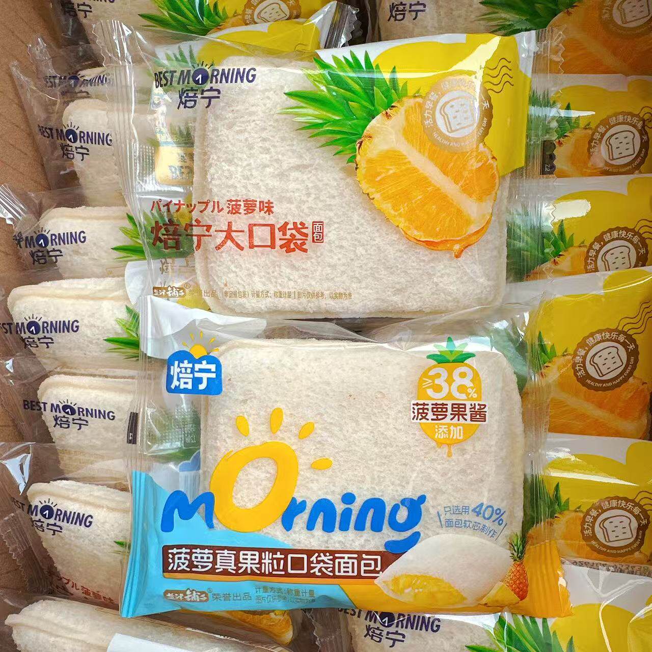 盐津铺子焙宁大口袋面包菠萝夹心袋装菠萝真果粒口袋面包休闲食品