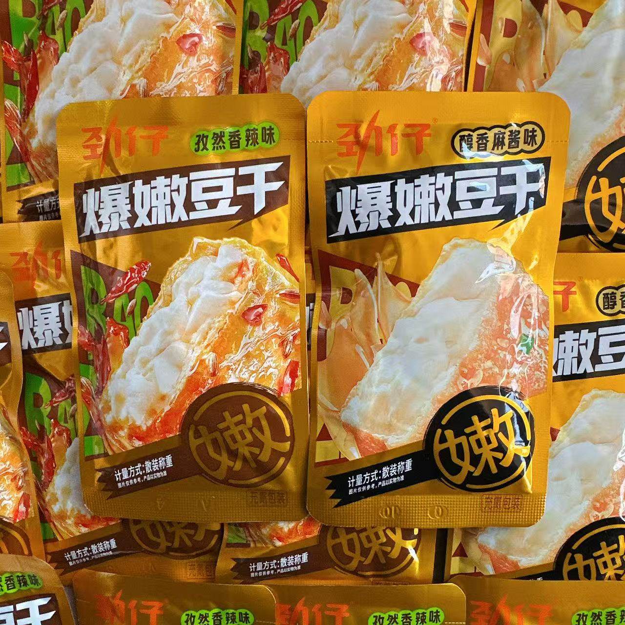 湖南特产劲仔爆嫩豆干醇香麻酱味氮气锁鲜孜然香辣味豆腐干零食