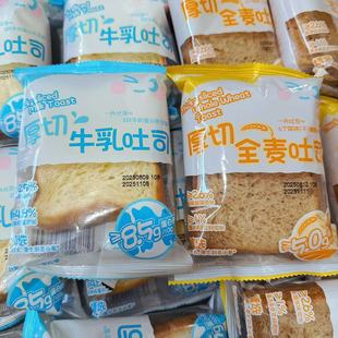 凯利来厚切牛乳吐司面包袋装厚切全麦吐司面包早餐代餐休闲零食