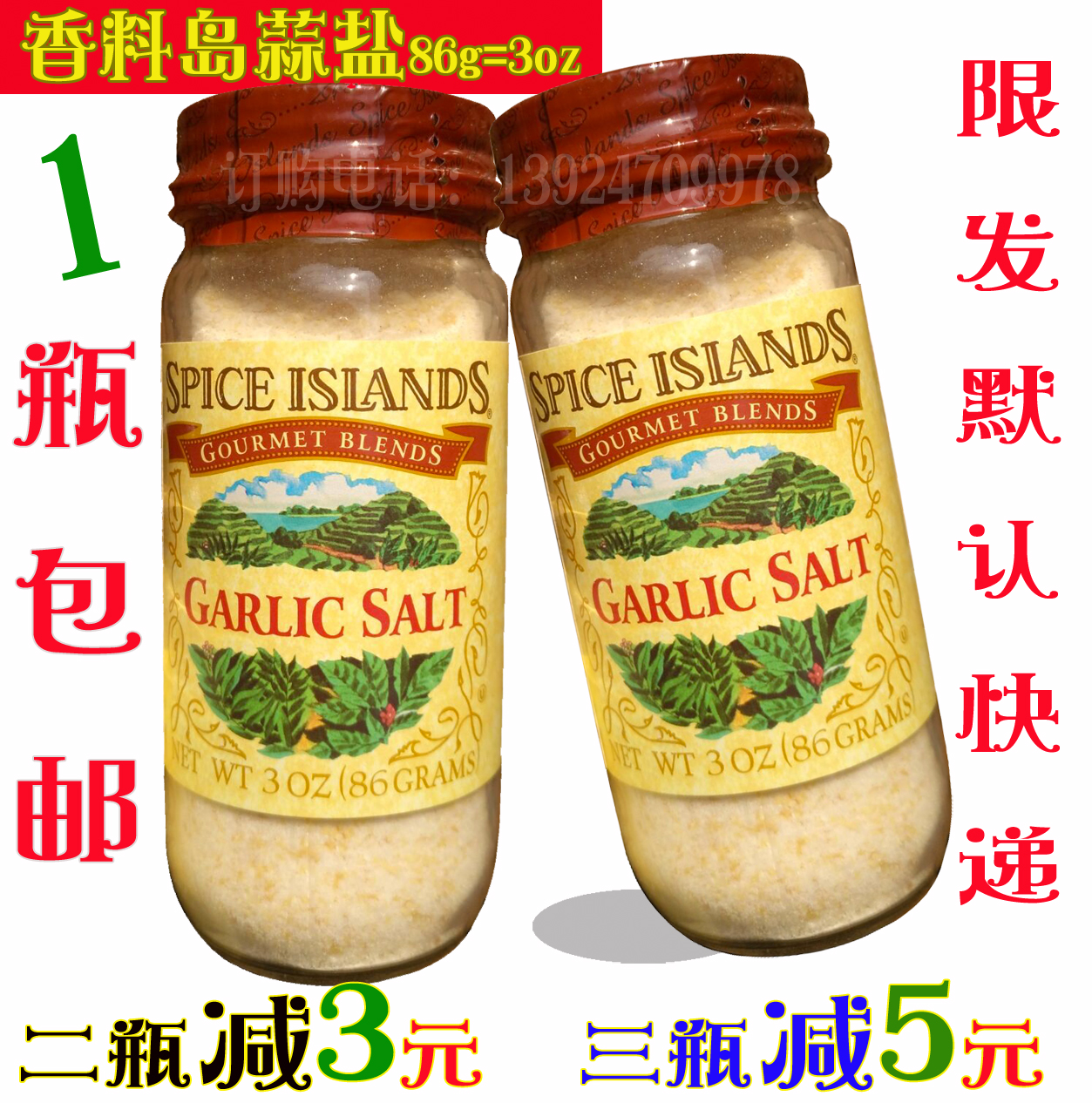 香料岛蒜盐蒜茸牛油土司港式西餐厅调料86g包邮|msdalam kategori beras/Utara-Selatan barangan kering/perasa, perasa/Jam/salad, perasa, rempah lain - dari Buy2taobao.com untuk memberikan perkhidmatan ejen Taobao profesional membeli