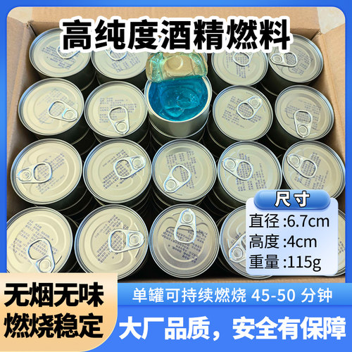 干锅专用固体酒精块引火神器耐烧干锅小火锅引碳助燃酒精蜡块燃料