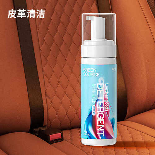 绿之源皮沙发清洁剂去污保养油皮革包包真皮清洗皮具护理剂神器