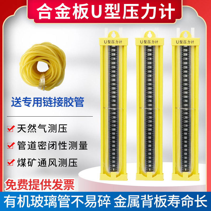 有机玻璃管U型压力计煤改气用