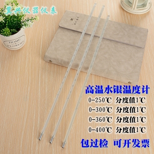 360 中兴GB 300 温度计高温精密玻璃温度计0 400℃ 45水银玻璃棒式