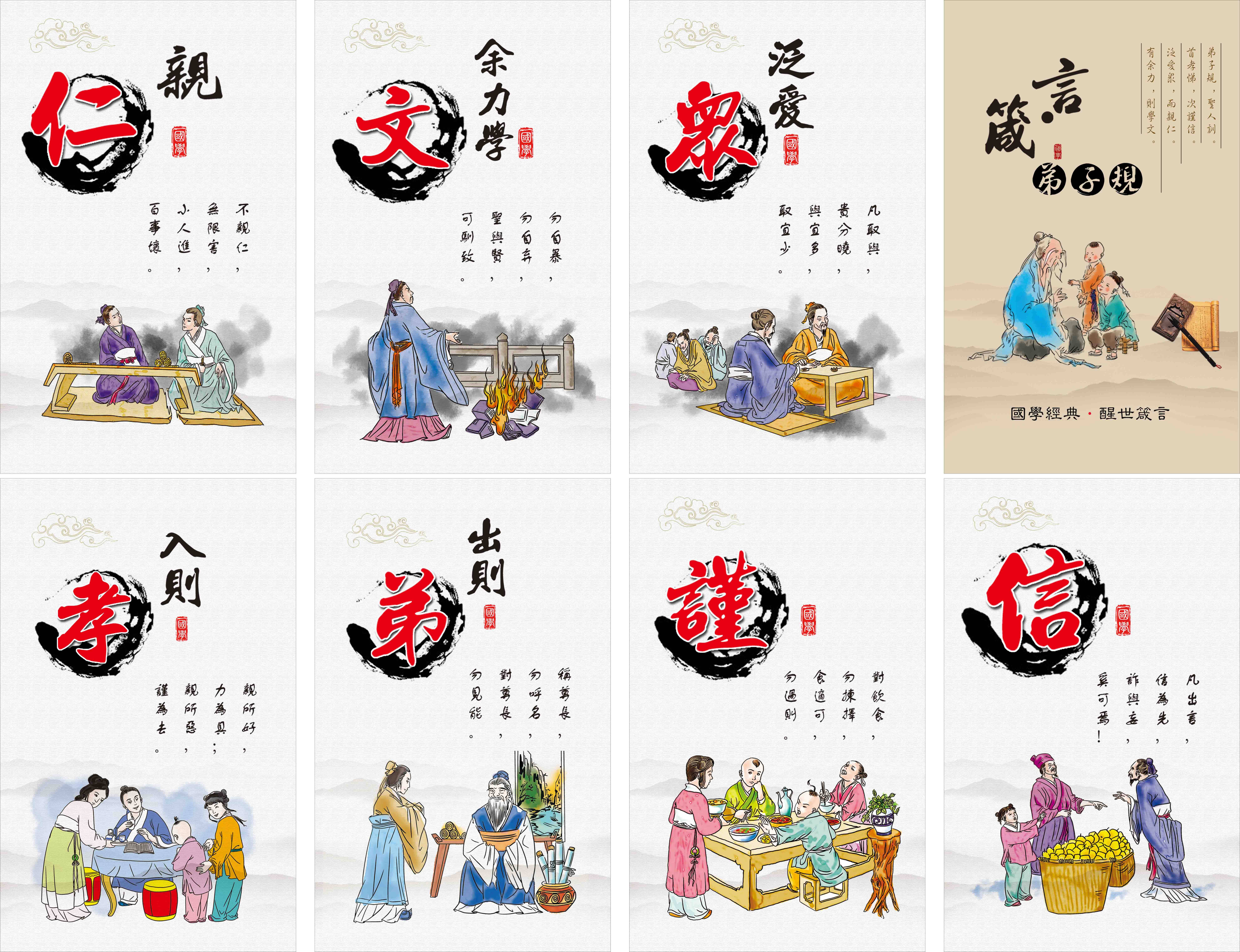 三字经国学文化墙学校校园操场中学cdr墙绘手绘素材ps设计模板