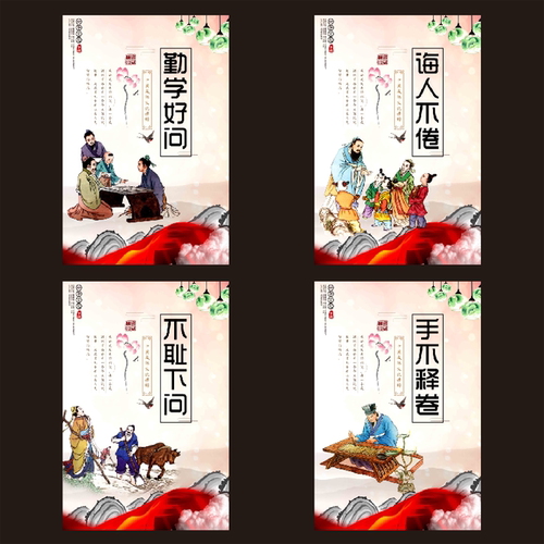 国学文化经典墙绘手绘设计模板素材PSD格式校园围墙村委国画