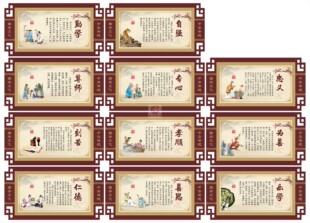 中华传统文化教育德育儒家孔子文化墙墙绘素材模板设计cdr高清