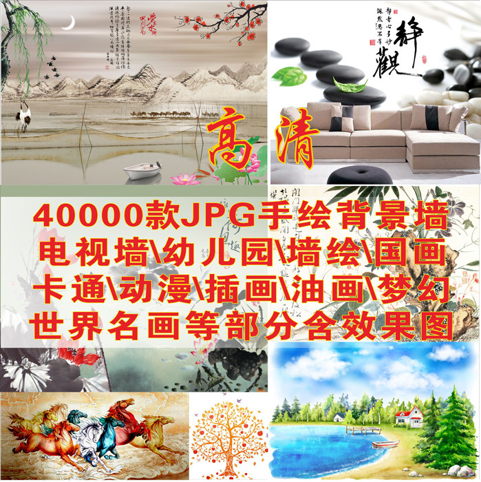 高清JPG手绘背景墙电视墙幼儿设计素材/源文件
