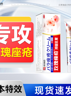 玫瑰痤疮伊维菌素屏障闭口粉刺去青春痘痘青少年药膏精华修复日本