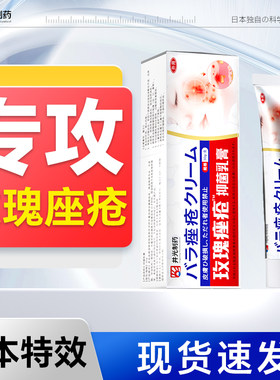 【日本特效】3天座疮净无暇肌肤