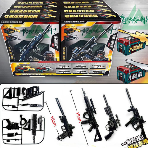 三角洲行动模型枪拼装玩具盲盒装