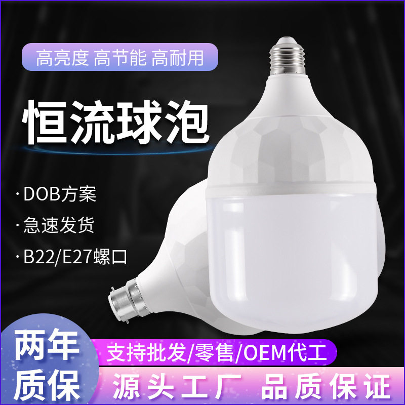LED灯泡摆摊夜市灯大功率e27螺口塑包铝节能超亮高富帅球泡灯