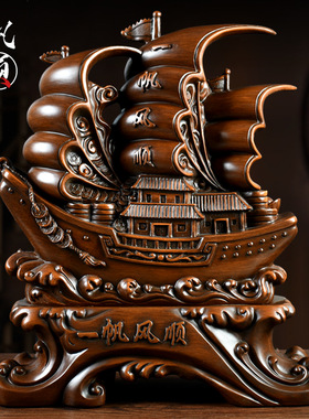 一帆风顺船帆船摆件 开业乔迁礼品 办公室桌客厅酒柜家居装饰品