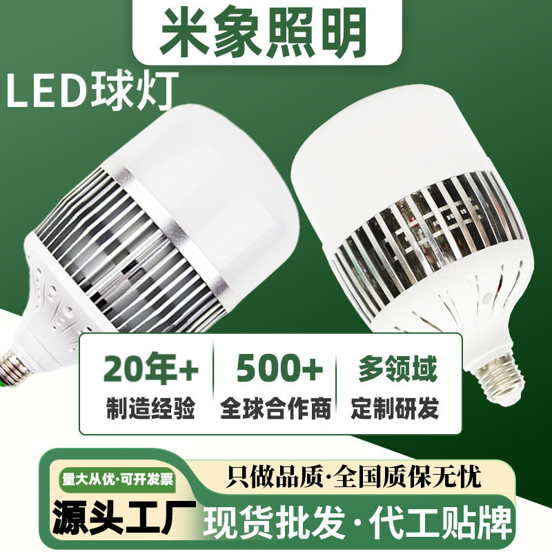 工业大功率灯泡e40螺口200W车间仓库照明灯led节能家用E27超亮灯