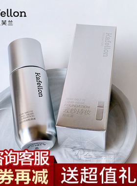 控油亮肤小雾灯保湿不暗沉凯芙兰