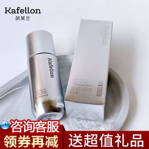 控油亮肤小雾灯保湿不暗沉凯芙兰
