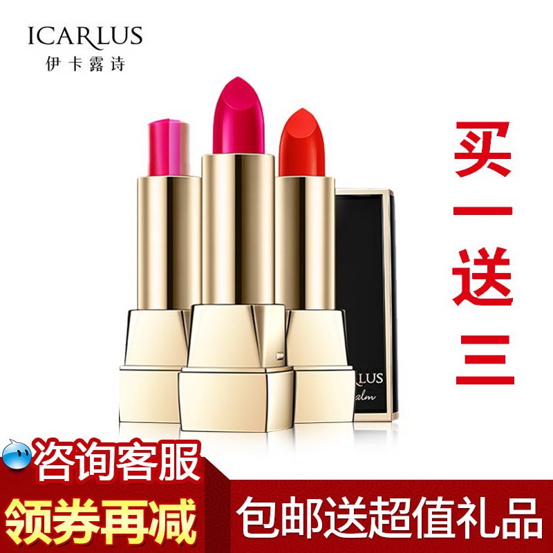 伊卡露诗金典蜜恋樱桃唇膏咬唇妆雾面唇膏口红复古红保湿正品