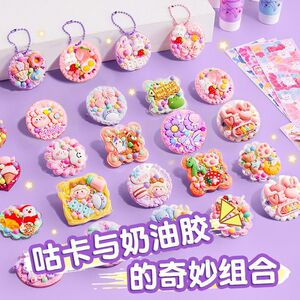 奶油胶咕卡贴纸大套装女孩手工diy玩具材料咕卡砖盘100个全套儿童