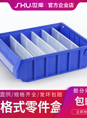 加厚分隔式工具收纳汽车零件盒