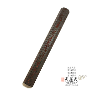 老旧法尺北帝天罡与雷令乾坤手工装藏雷击枣木道家用品六面天蓬尺