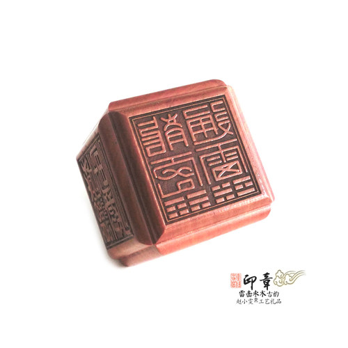 雷击枣木六面印章法印
