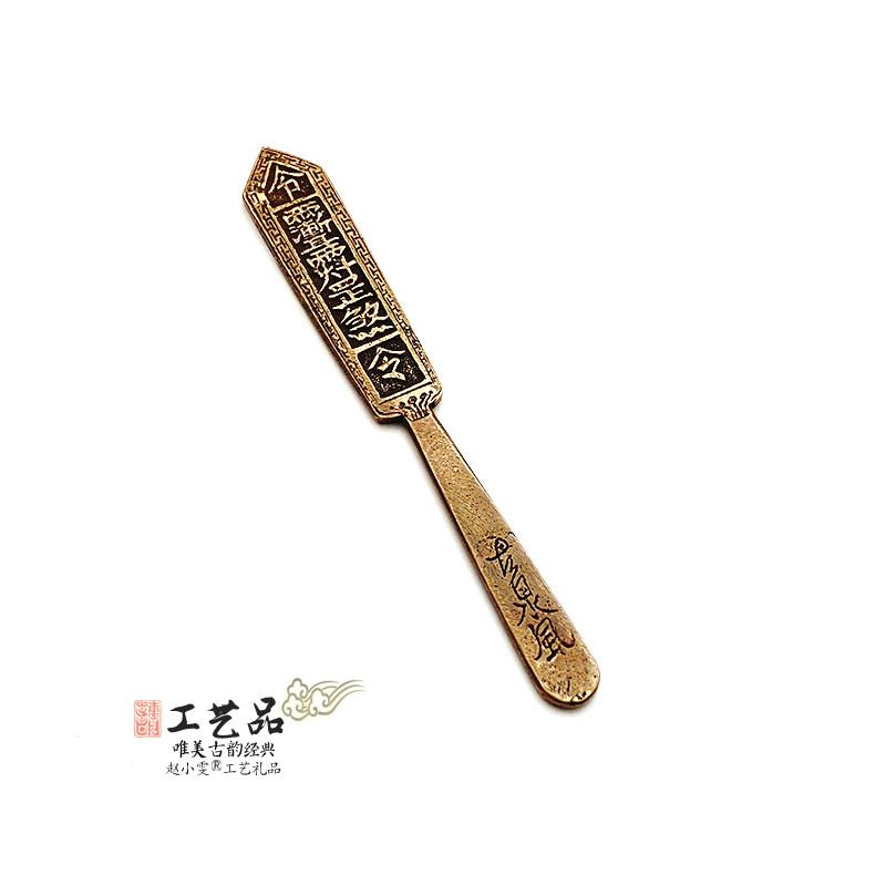 老旧师公刀黄铜紫微大帝天罡五雷总召万神铜令箭把件师刀道家用品