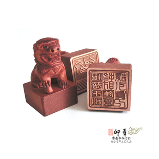 全套三枚用于商业与个人的利益钱财与招纳金银桃木法印章道家用品