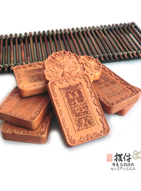神霄三五邵阳御使五雷号令全套六枚法牌雷击枣木牌饰摆件道家用品
