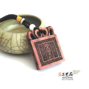 元始天尊与六丁六甲双面图文雷击枣木牌饰挂件手把件法牌道家用品