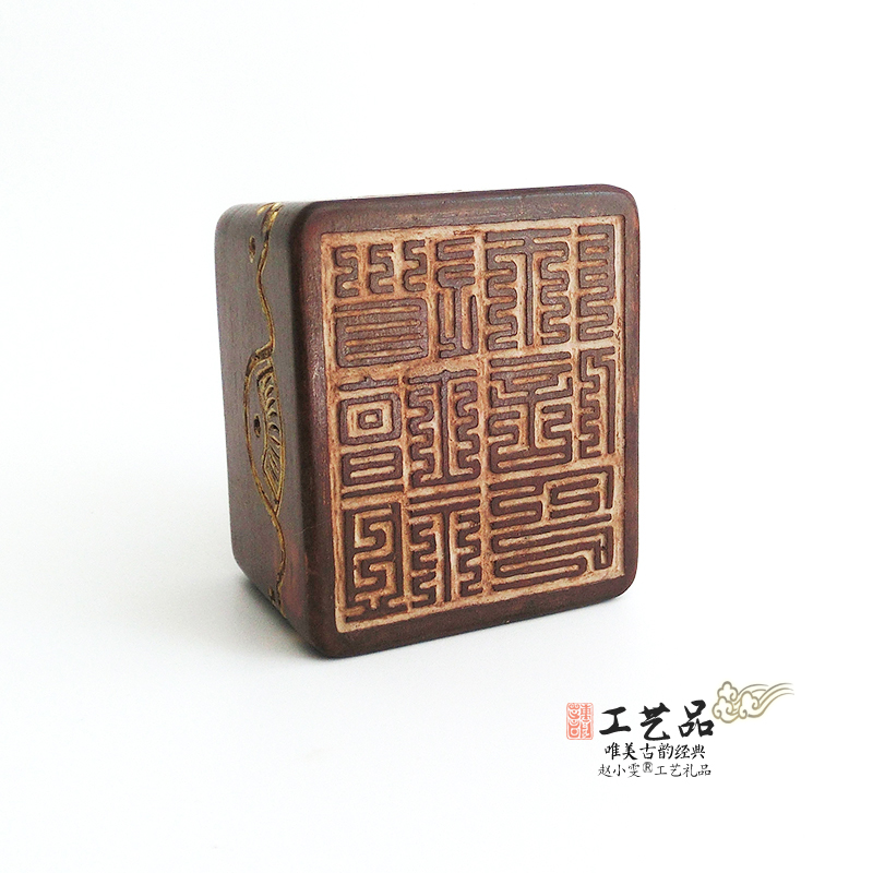 道坛祖师信印手工装藏印章法印