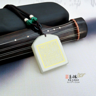 岫玉小玉牌之黄神越章双面图文玉佩挂件项链吊坠饰品道家用品法件