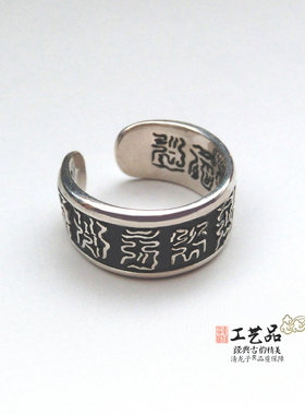 万梵洞章白银戒指手工打造
