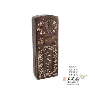 老旧令牌九天玄女到坛奇门妙应灵机桃木手工装藏折叠令牌道家用品