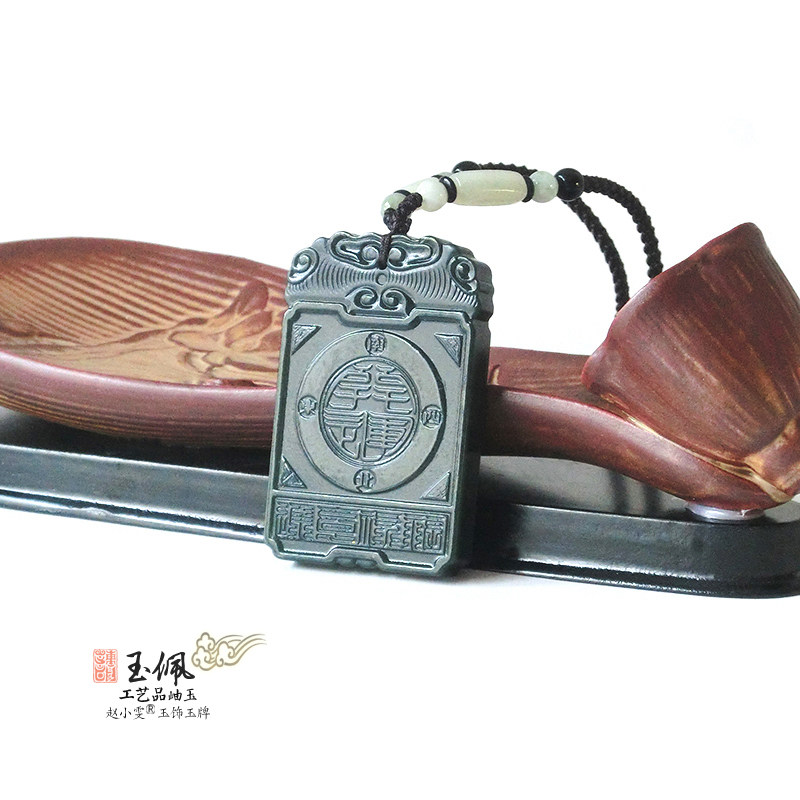 好运临身与好事接近青玉玉牌挂件