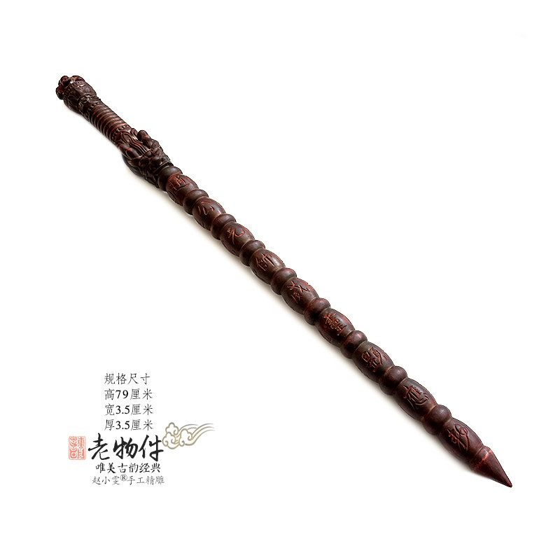 老旧法剑龙虎元帅赵公明五路财神雷击枣木陈年木剑老法鞭道家用品