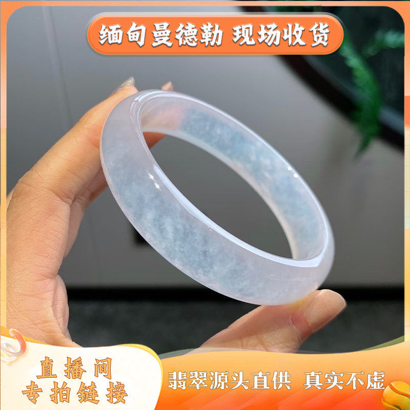 曼德勒缅翠甄选缅甸翡翠冰种A货天空晴手镯直播间专拍链接