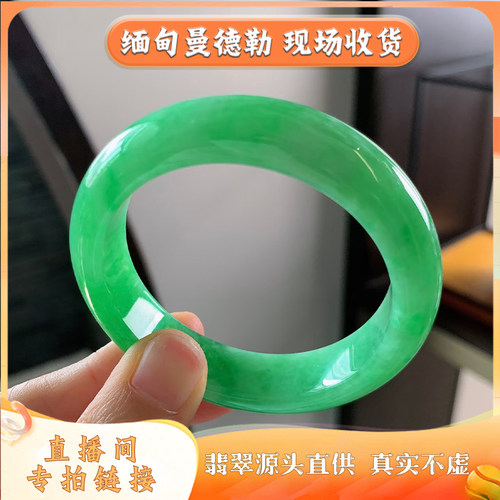 曼德勒缅翠甄选翡翠天然飘绿翡翠玉镯高冰圆条直播间专拍链接