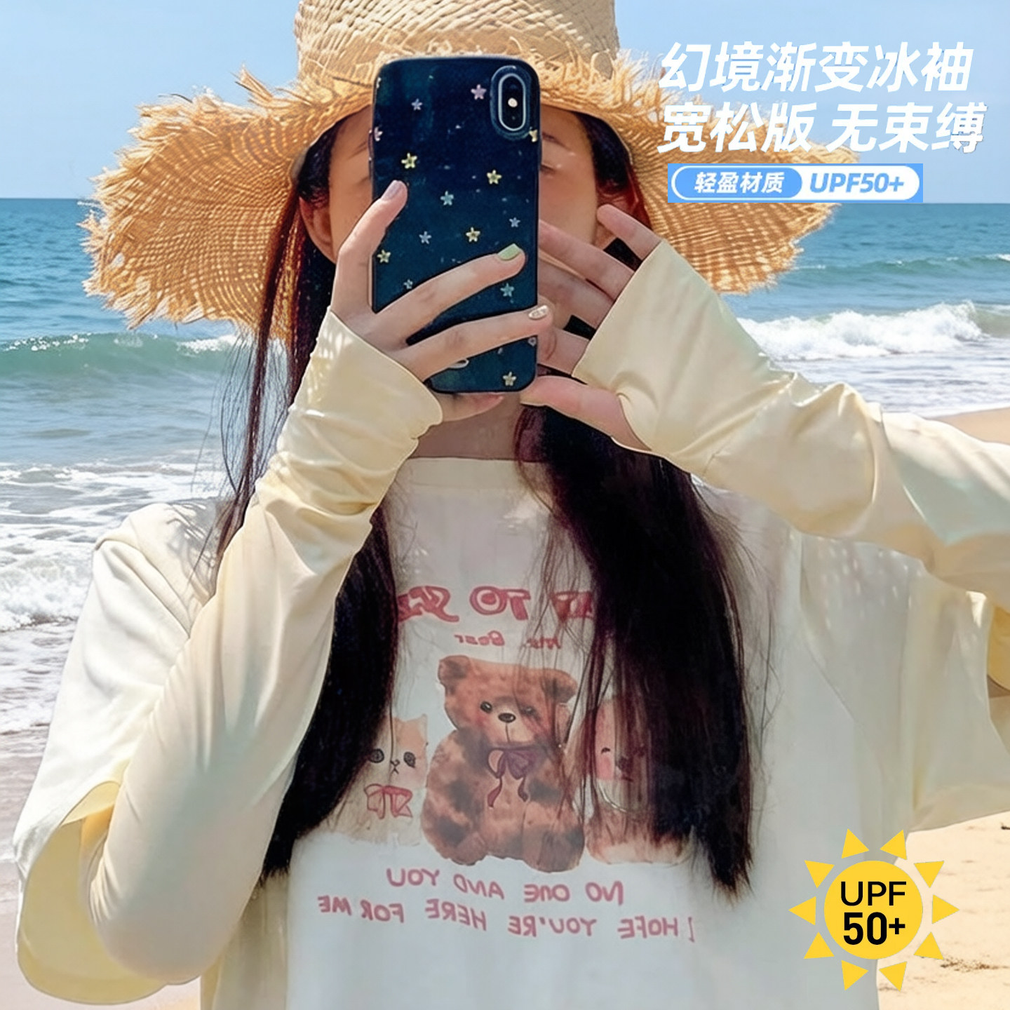 冰袖女士冰丝防晒袖套女夏季长款宽松透气户外防紫外线UPF50+护臂