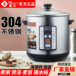 万宇WD-98B不锈钢电炖锅煮粥煲汤卤肉隔水炖汤锅家用商用预约保温