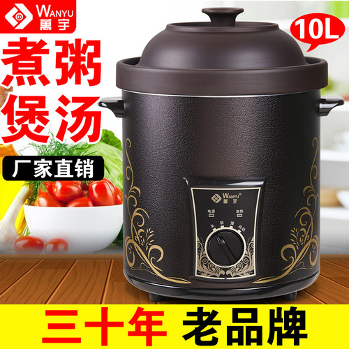 万宇紫砂煲汤煮粥炖肉商用电砂锅