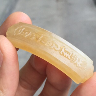 翡翠毛货 冰黄六字箴言 手牌 缅甸天然翡翠玉 精雕手牌 冰种手牌