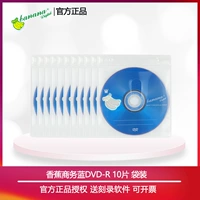 Сумка для деловых DVD-R, 10 предметов, записывайте и воспроизводите по желанию