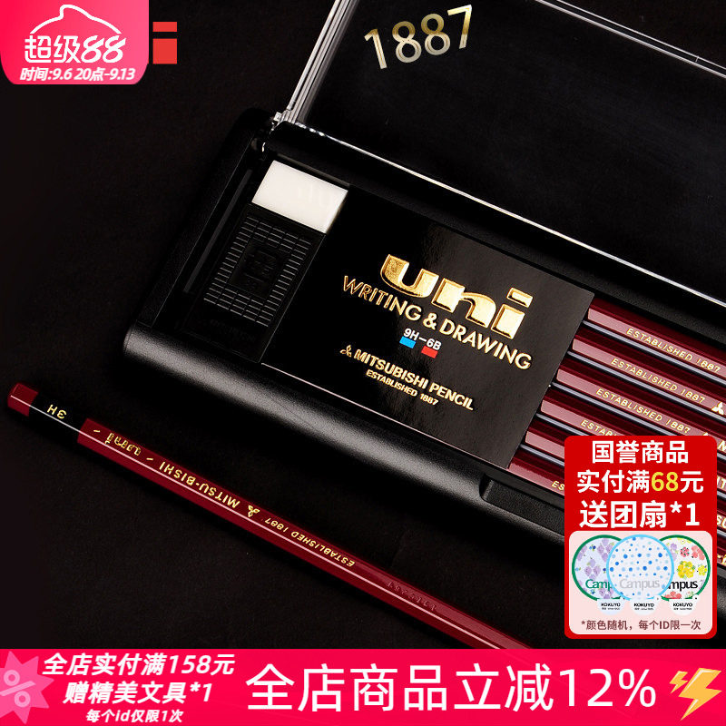 UNI木杆铅笔美术绘图绘画测试图片