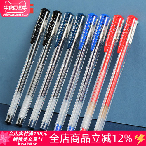 大容量耐水(￣_,￣)三菱中性笔