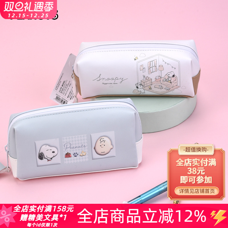 新款PEANUTS史努比限定款pu笔袋