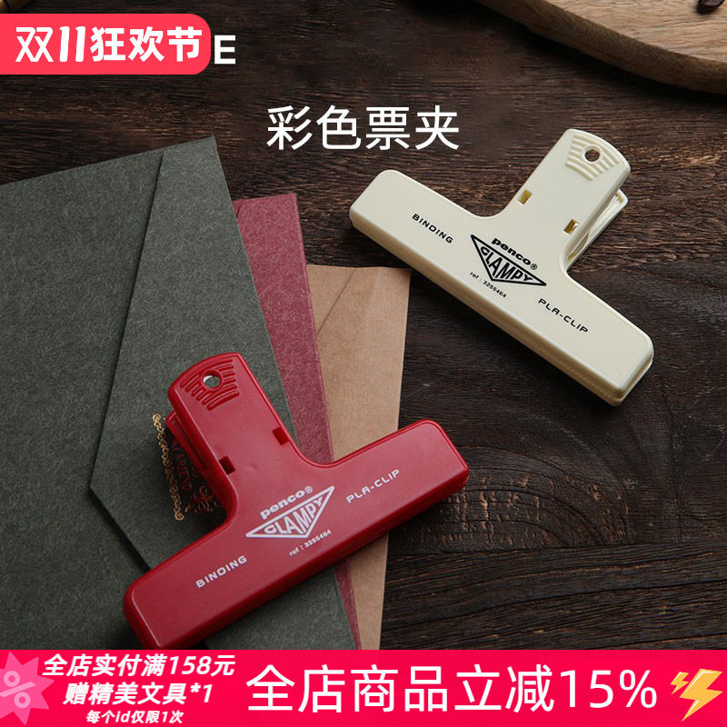 日本HIGHTIDE原装penco手帐夹复古无痕多功能彩色收纳票据塑料夹